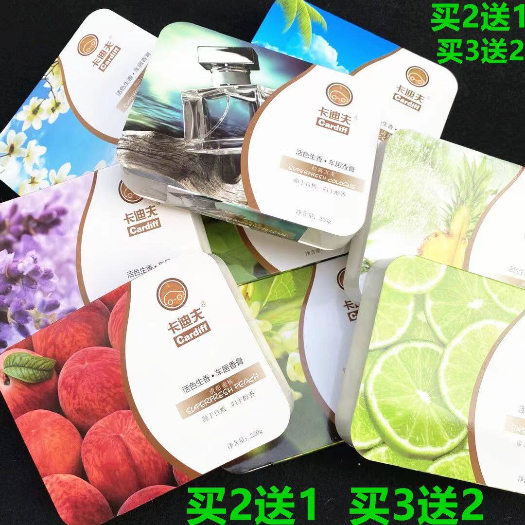 持久淡香卡迪夫220g持久淡香