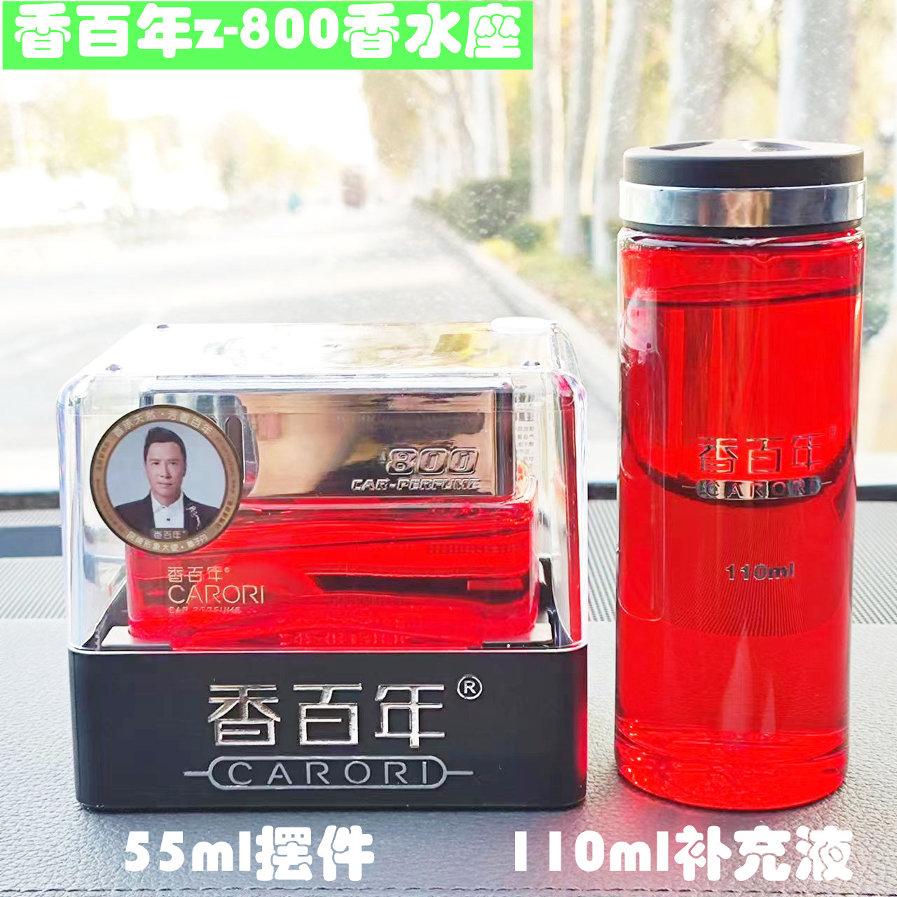 香百年精油香水55ml摆件持久香
