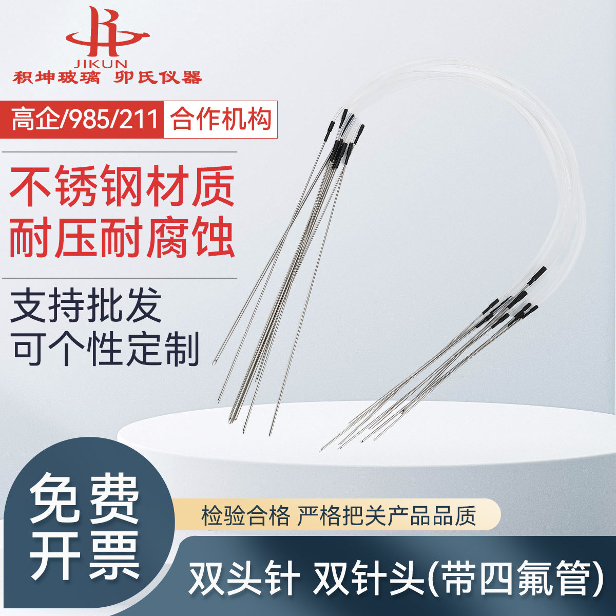 实验室长针头 移液器针头液体转移丁基锂转移 长头针双头针双针头