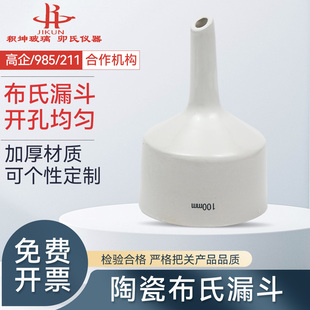 120 100 150 30cm漏斗托垫皮碗 陶瓷布氏漏斗抽滤漏斗60