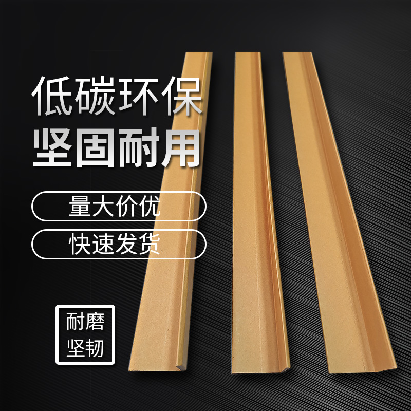 纸护角条厂家批发护墙角防撞恒业