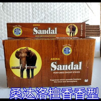 满10份包邮藏香印度香衣柜香