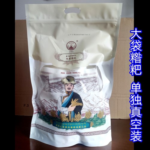 西藏堆龙水磨青稞糌粑粉郎孜糌粑炒熟即食藏粗粮青稞粉藏面粉粗粮