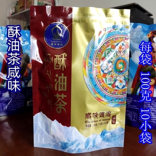 西藏特产喜卓酥油茶咸味奶茶原味藏式甜茶糌粑速溶牦牛奶茶饮料