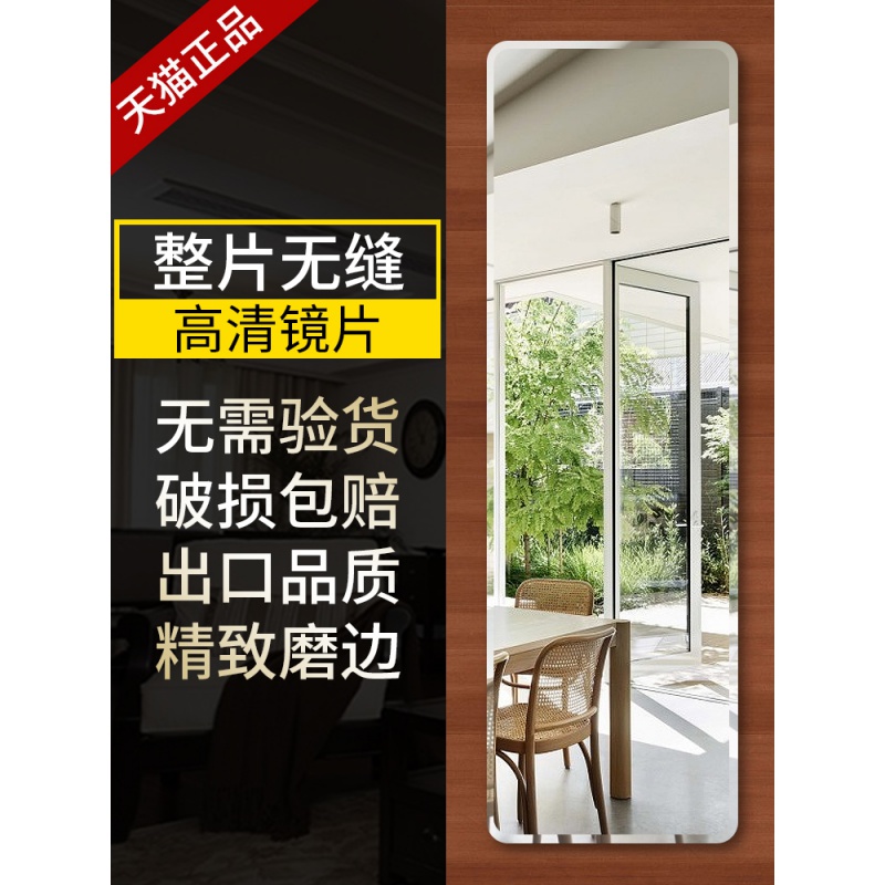 包邮宿舍全身镜粘贴一整块学生粘墙免打孔穿衣镜片家用立身壁挂大衣镜