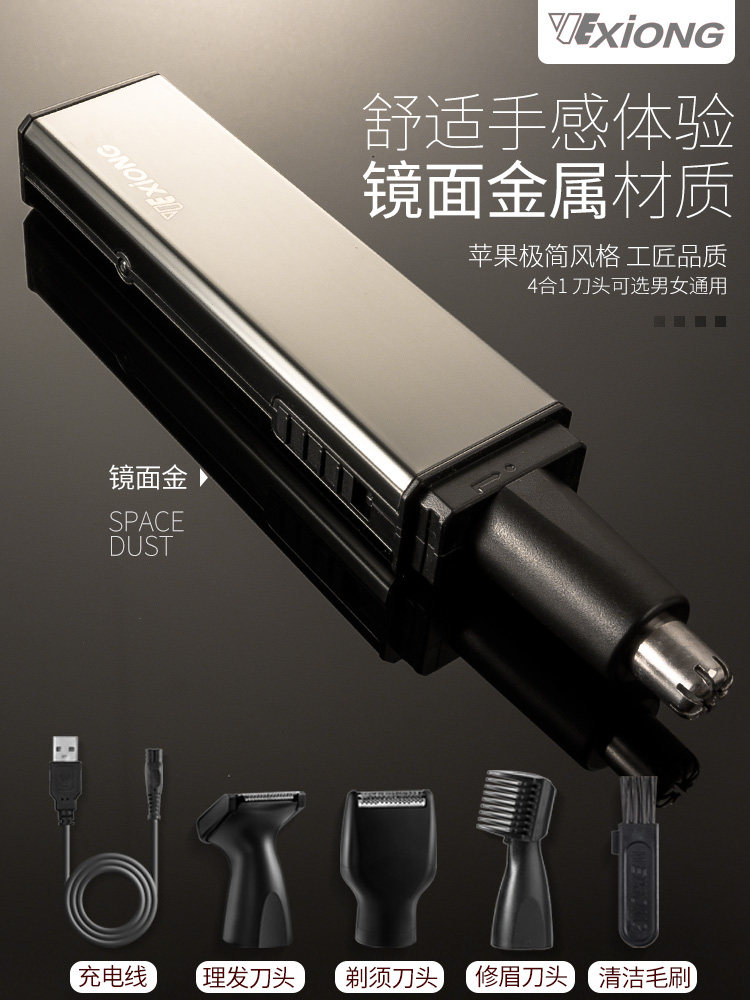 鼻毛修剪器男用充电式电动剪鼻毛器鼻毛修剪刀剃鼻毛器女鼻毛剪刀 千嘉惠
