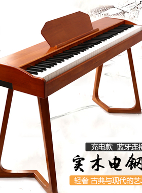 特思邦实木蓝牙重锤电钢琴充电插电款一体机88键重锤便携式家用