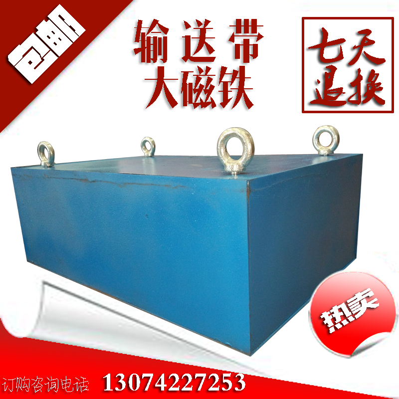 輸送帶除鐵器懸掛式大磁鐵強磁砂石木材煤廠皮帶機專用遠距離吸鐵