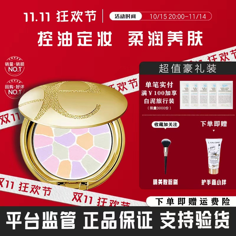 Eleganc/e雅莉格丝  E大饼定妆欢颜蜜粉饼控油持久遮瑕8.8g便携装