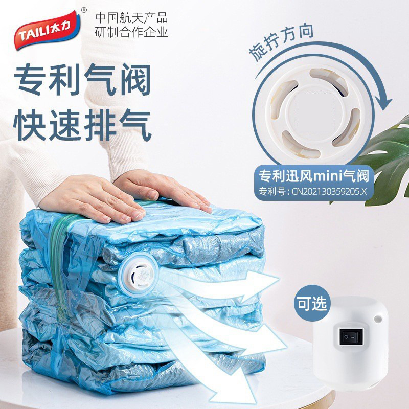 太力真空压缩袋抽气立体加厚