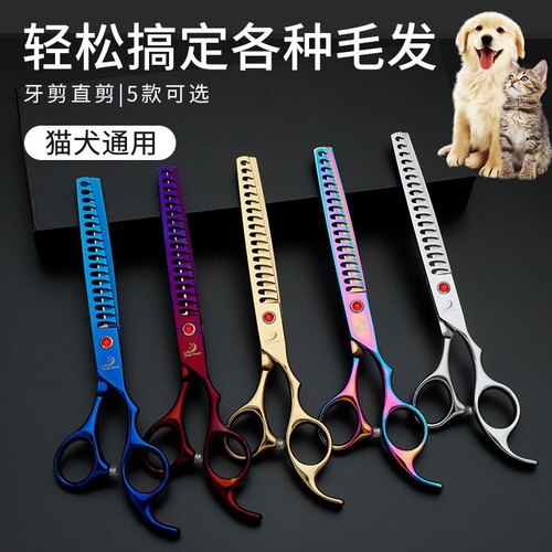 宠物剪刀清仓440C不锈钢材质泰迪狗狗剪平剪牙剪鱼骨剪弯剪