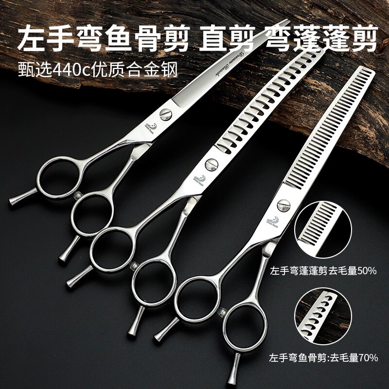 7寸专业左手剪宠物美容师剪弯剪鱼骨剪蓬蓬剪狗狗修毛打薄剪工具图片