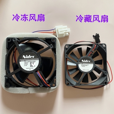 适用美的冰箱无刷直流电机BCD186WM/166/207冷冻室风机 风扇12V