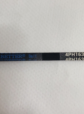 适用格力GSP20  MH40V10E小太阳干衣机皮带 4PH1625 4PH1630