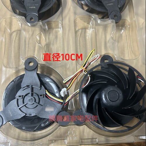 适用海尔冰箱冷冻冷藏冰箱散热风机0064001939D 0.12风扇