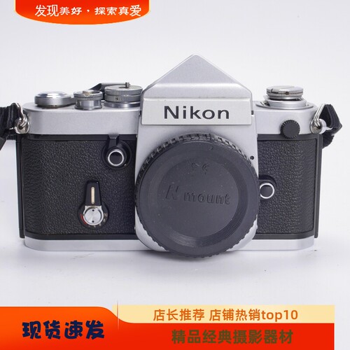 尼康NIKON尖顶F2胶片相机机械