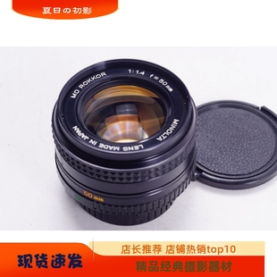 美能達(dá)MINOLTA ROKKOR 1.4大光圈定焦鏡頭不輸徠卡97新55口