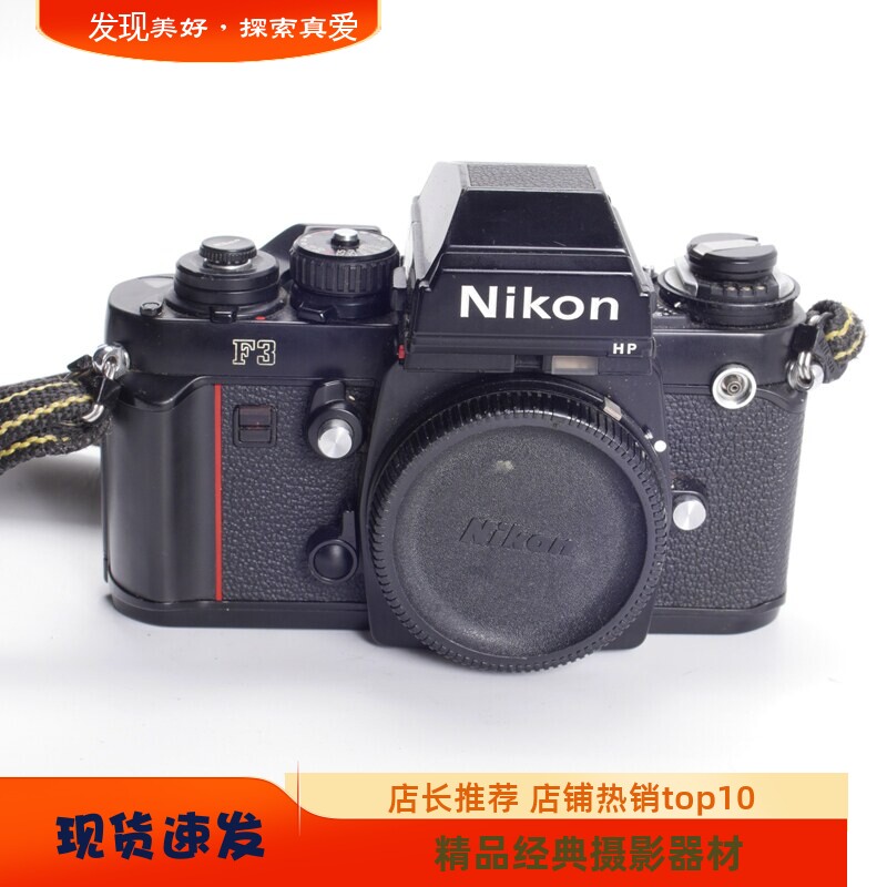 尼康NIKON F3 HP专业胶片单反相机单机可配35 50镜头97新优于FM2