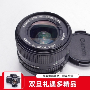 F2.8 98新 广角定焦镜头 24MM 2.8 NEW 佳能CANON