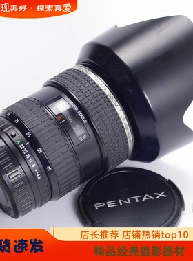 宾得 PENTAX 645 FA 45-85/4.5 中画幅标准变焦镜头  D Z N 98新
