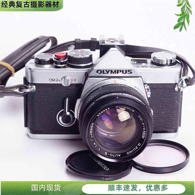 奥林巴斯OLYMPUS OM2N 50/1.4 黑嘴小巧机械胶片单反相机文艺复古