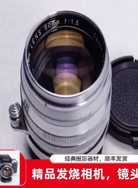 佳能CANON L39 50/1.5 经典蔡司SONNAR复刻旁轴镜头纯铜 优于1.4