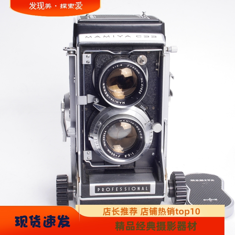 玛米亚120中画幅双反胶片相机