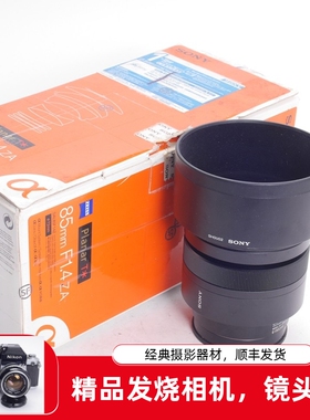 蔡司ZA 85/1.4 T* PLANAR中焦大光圈人像镜头SAL85F14Z强85/1.4GD