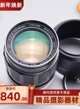 美能达MINOLTA MC ROKKOR中焦100/2.5 100MM MD口人像镜头97新GFX