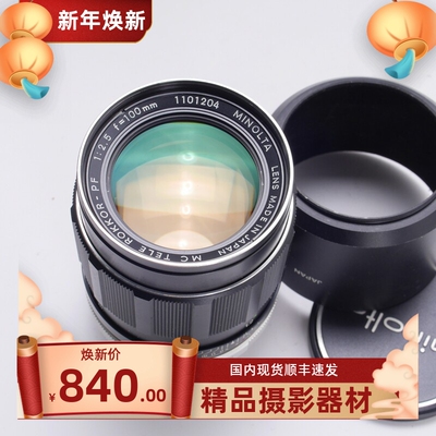美能达MINOLTAMCROKKOR中焦100