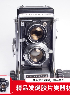 玛米亚MAMIYA C33 80/2.8中画幅机械胶片120相机 6X6 双反97新330
