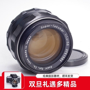 TAKUMAR SUPER 大光圈镜头50MM 太苦玛S 1.4全金属M42经典