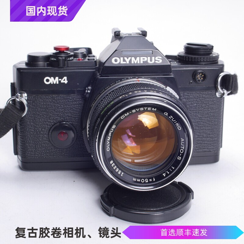 奥林巴斯OLYMPUS OM4 50/1.4高端胶片单反相机 文艺摄影94新黑漆
