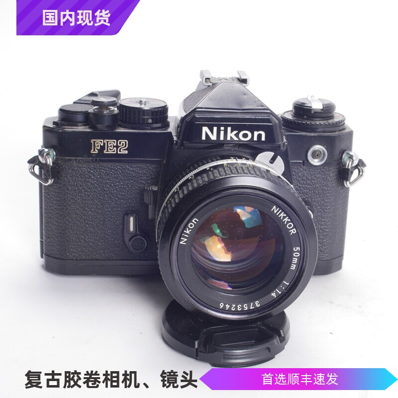 尼康NIKON FE2 50/1.4钛帘黑漆机械胶片单反相机不输FM2 猜测光好