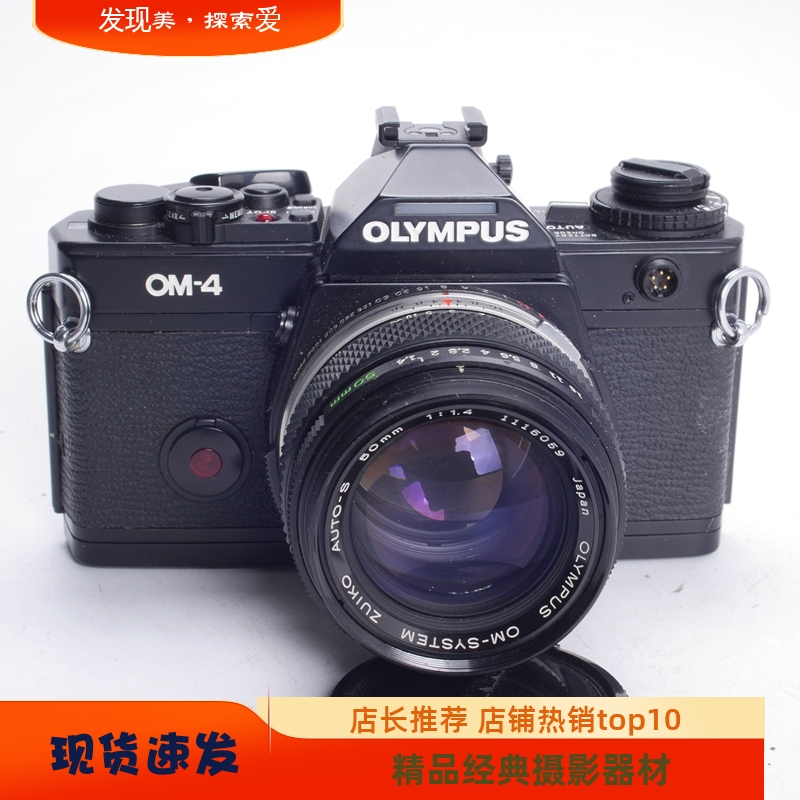 奥林巴斯OLYMPUSOM450/1.4百万