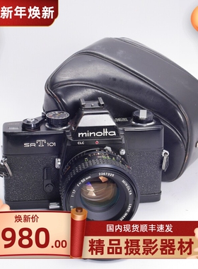 美能达MINOLTA SRT101 50/1.7 黑漆稀有金属坦克胶片单反相机96新