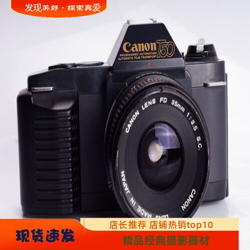 佳能 CANON T50 胶片 单反 相机 优于 AE1 自动过片 程序优先 35