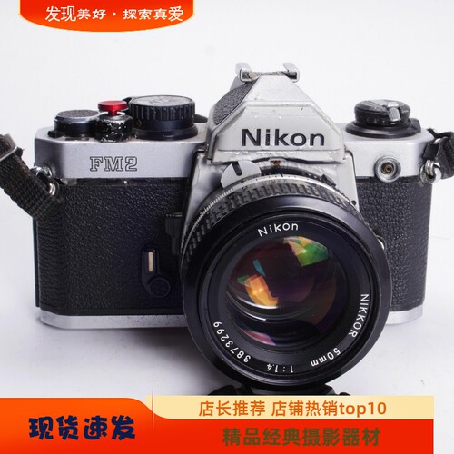 尼康NIKONFM2AI50/1.4摄影胶片