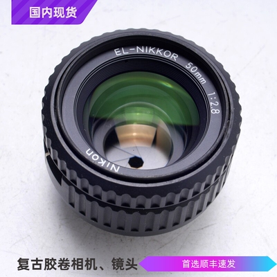 EL50/2.8放大镜头尼康M39
