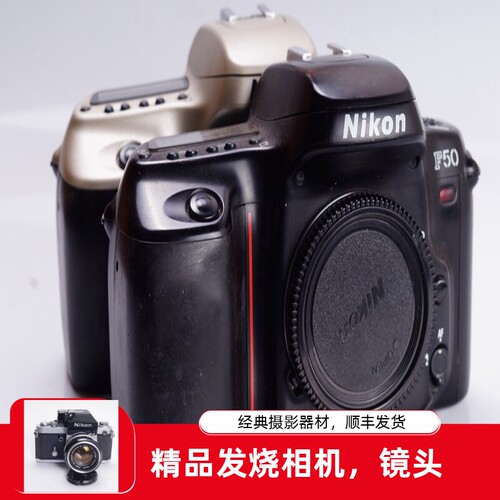 尼康 NIKON F50 胶片 单反 相机 F80 前辈  性价比高