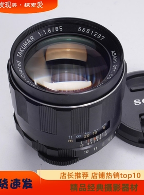 太苦玛TAKUMAR S-M-C85/1.8 85MM F1.8中焦人像镜头M42口98新稀有