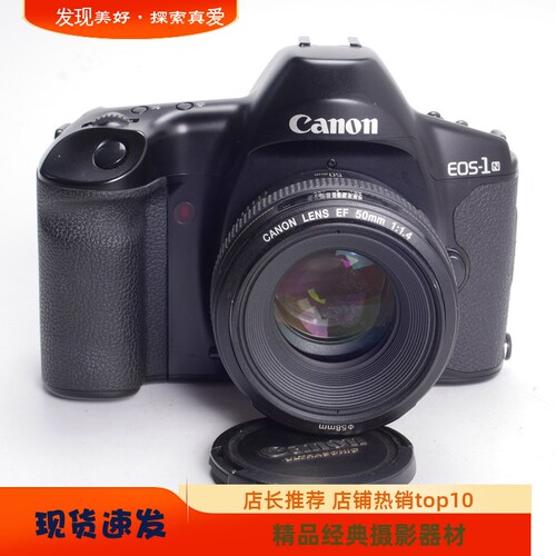 佳能CANONEOS1N+50/1.4USM高端