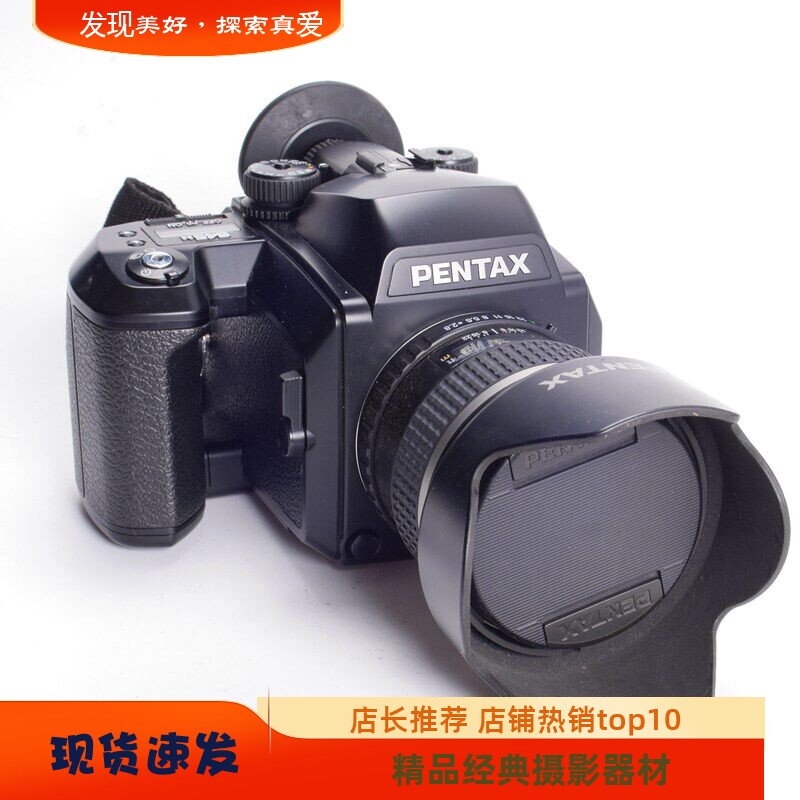 宾得PENTAX 645N 45/2.8中画幅自动对焦胶片相机风景人像97新 645