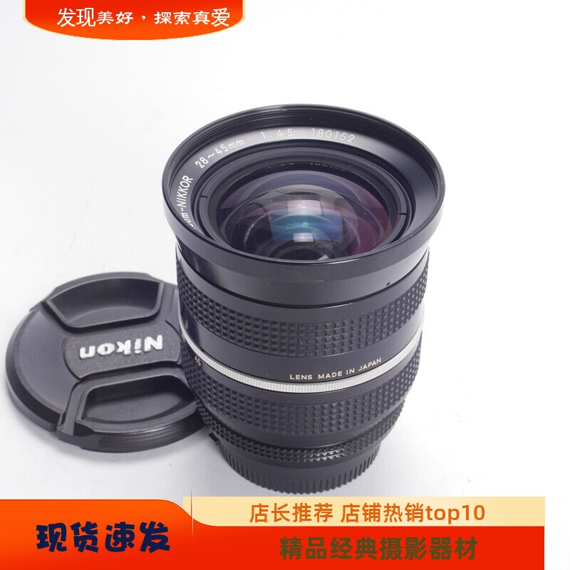 尼康NIKON AI 28-45/4.5 高评分变焦镜头 F口优于28-85 28-50前辈