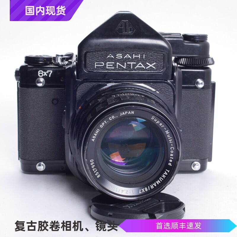 PENTAX67 6*7 6x7 6*7II 67带预升中画幅胶片相机97新105/2.4镜头