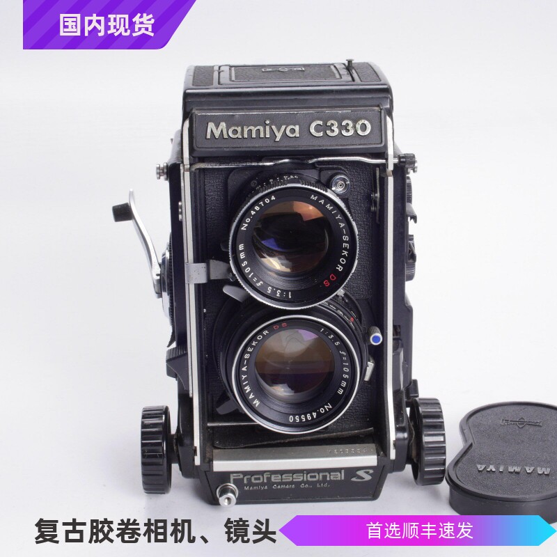 玛米亚MAMIYA C330S 海利亚105/3.5 DS 蓝点紫膜后期双反胶片相机