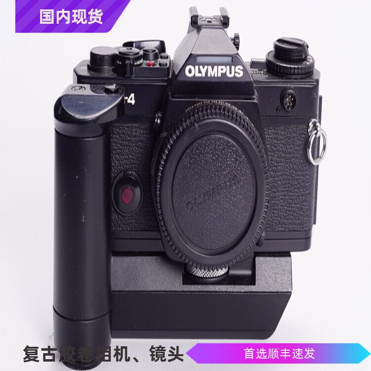 奥林巴斯OLYMPUS OM4 高端旗舰胶片单反相机不输FE2 F3单机可配50