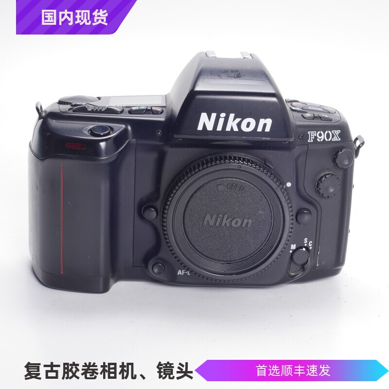 尼康NIKON F90X高端胶片单反相机不输F100单机可配35 50镜头F4 F3