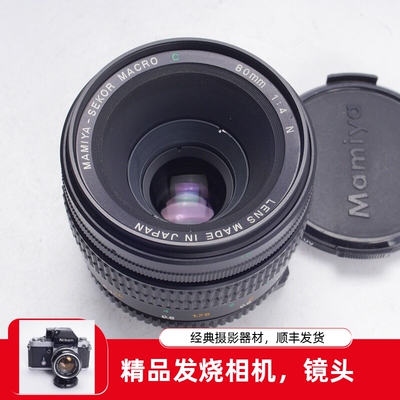 微距中画幅镜头804玛米亚