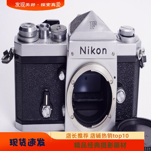 尼康  NIKON 大 F 成色较好单机机械 胶片相机 可配35 50 镜头